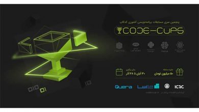 پنجمین دوره مسابقات برنامهنویسی کشوری کدکاپ در راه است.