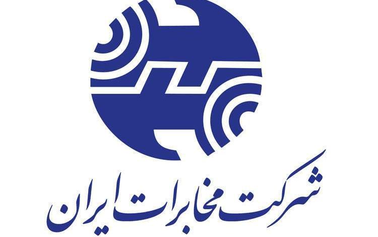 انتقاد تند مخابرات از وزارت ارتباطات