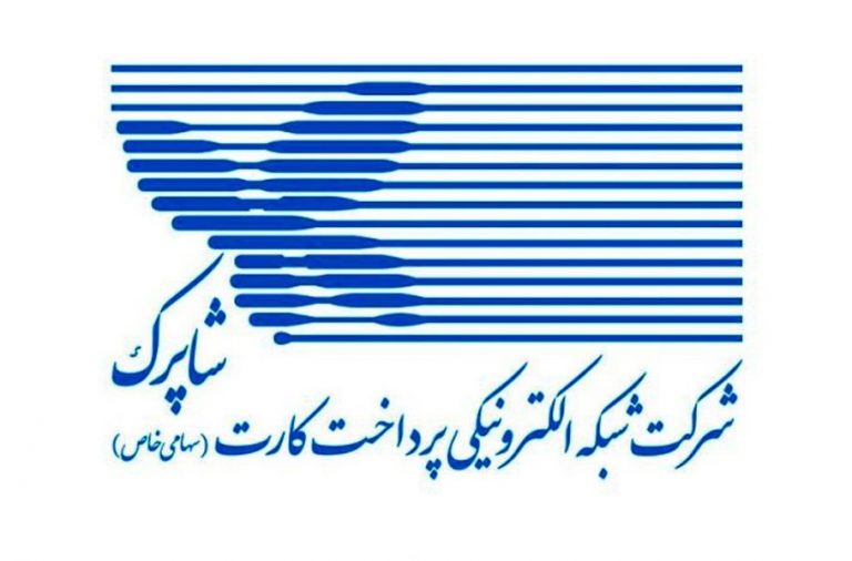 رأی دیوان عدالت اداری: شاپرک هیچ‌گونه اختیارات حاکمیتی ندارد