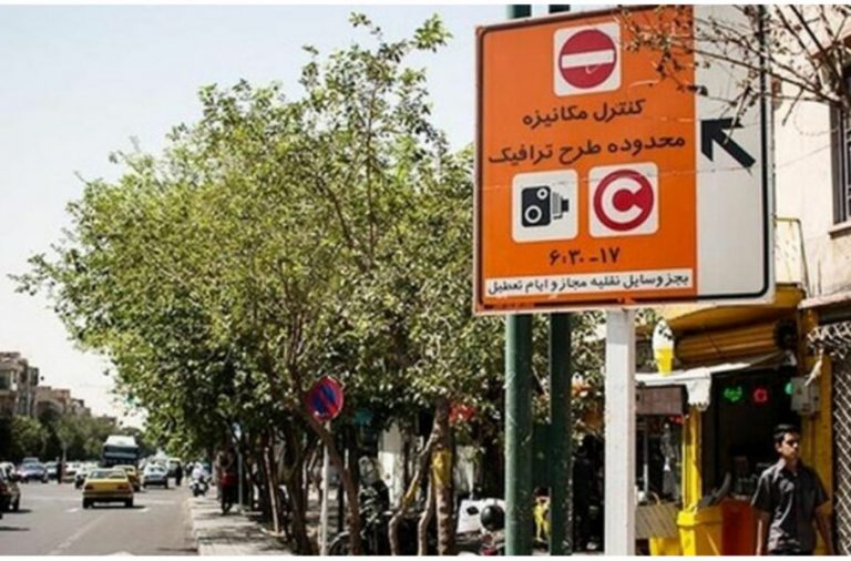 ممنوعیت فروش روزانه طرح ترافیک در تهران