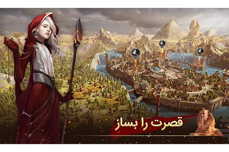 نبرد امپراطوری (Clash of Empire)؛ تجربه قدرت و استراتژی