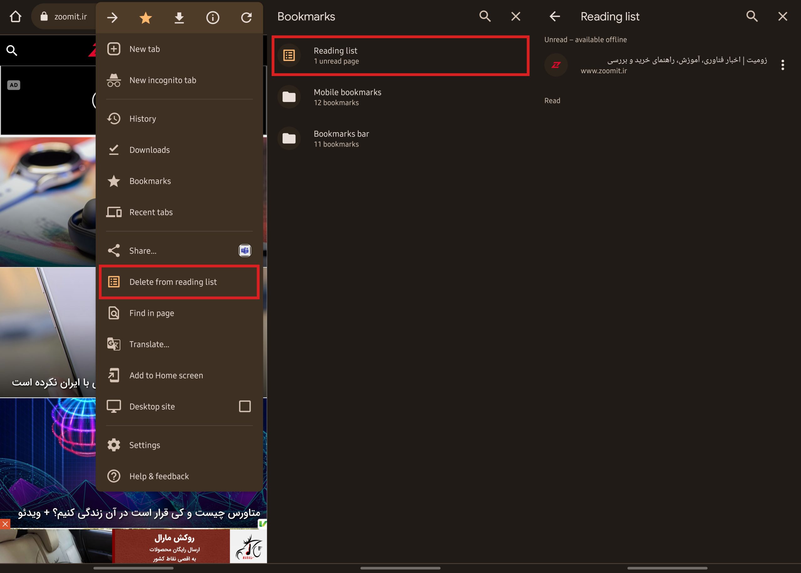 فلگ read later دوم