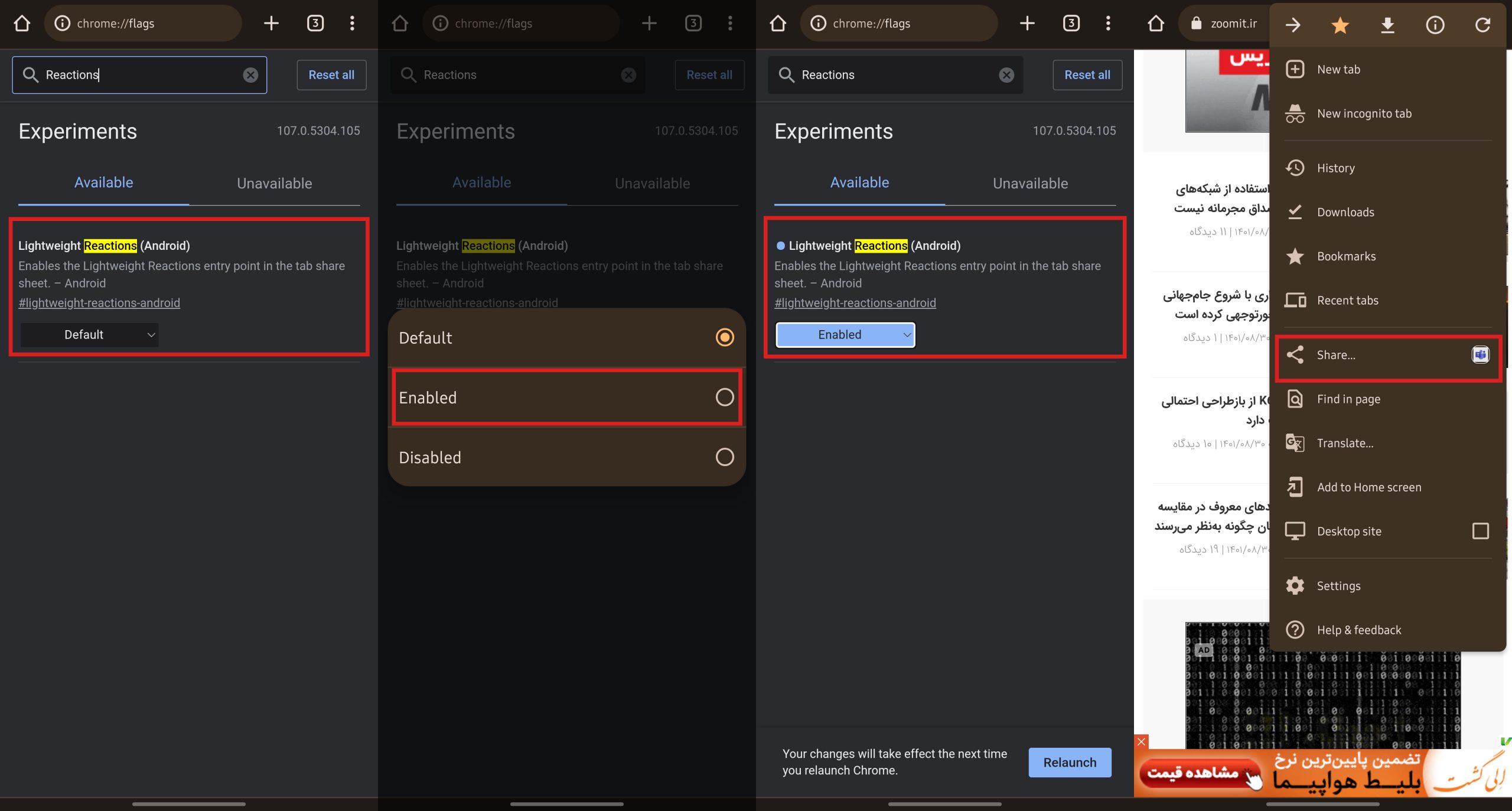 فلگ ری اکشن یک