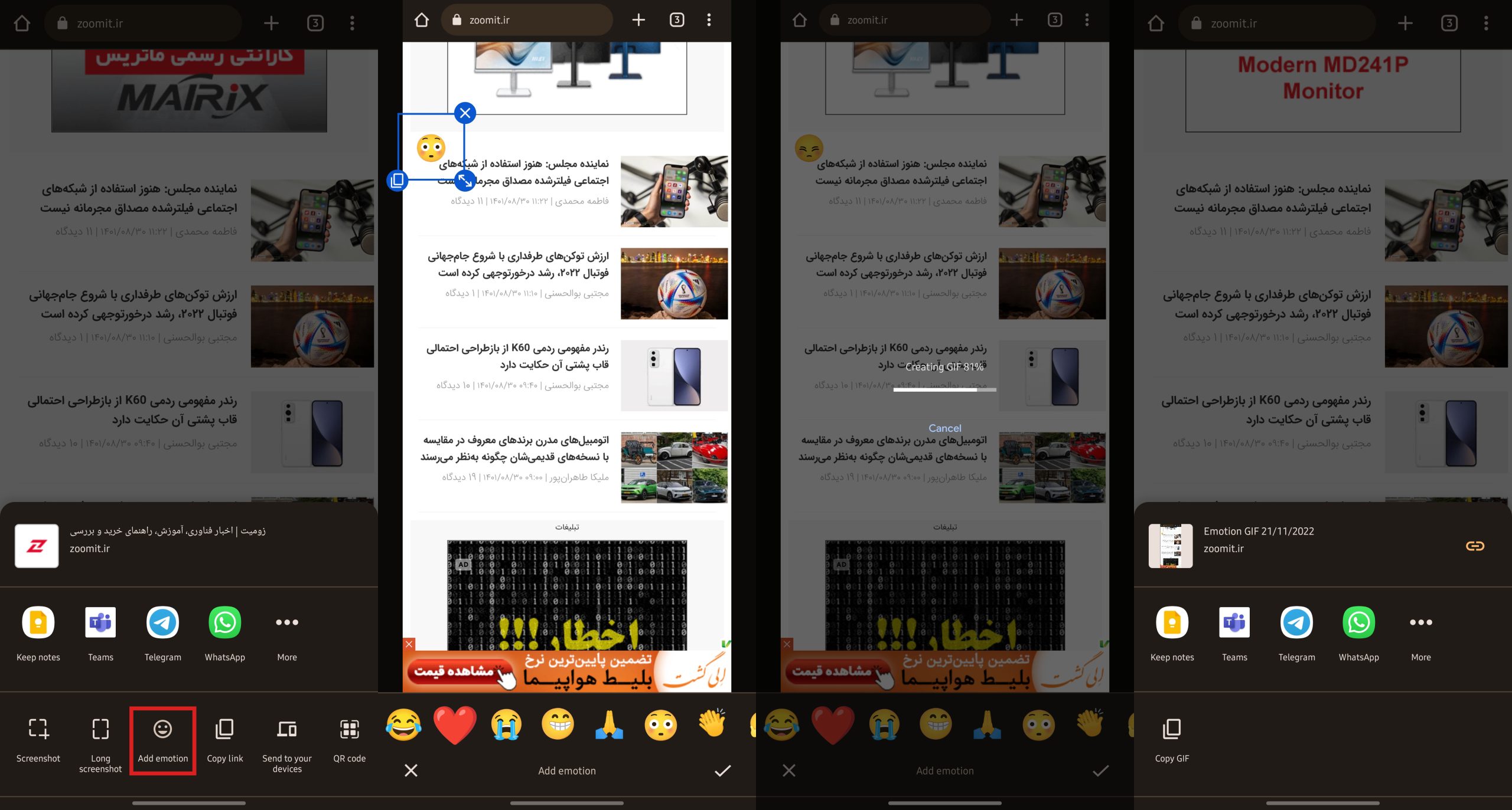 فلگ ری اکشن دو