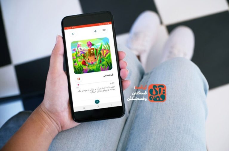 اپلیکیشن آی‌قصه از گوگل پلی حذف شد