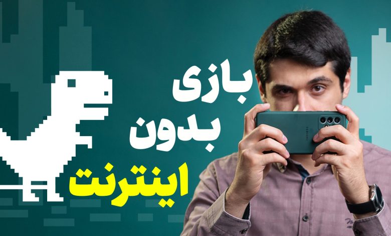 بهترین بازی های آفلاین اندروید | ۵۵ بازی که نباید از دست بدید