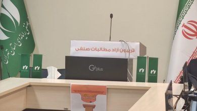 تریبون آزاد صنفی برگزار شد: گلایه‌های بی‌پایان از بی‌مهری‌ها به صنعت ICT