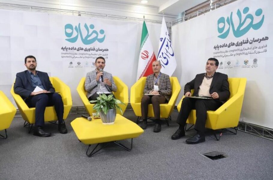 در رویداد همرسان فناوری‌های داده‌پایه مطرح شد: به‌اشتراک‌گذاری داده، پایه توسعه اقتصاد دیجیتال است
