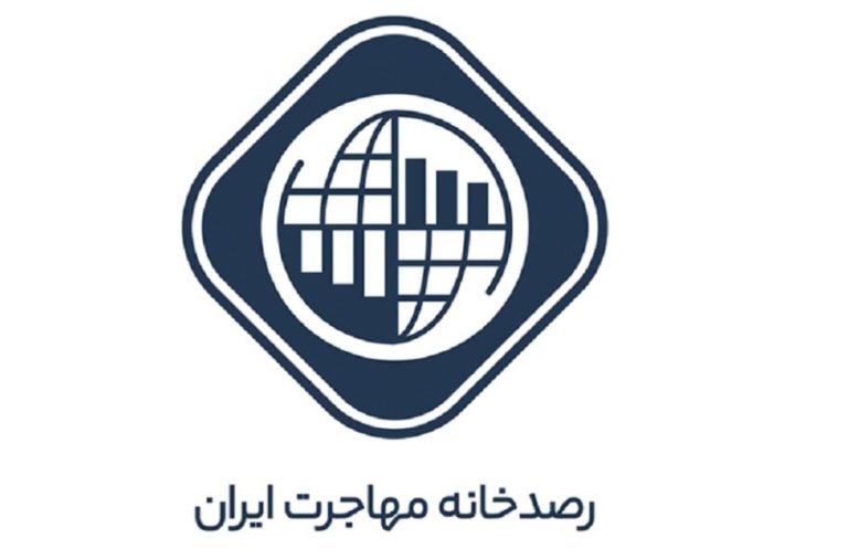 در مراسم رونمایی از سالنامه مهاجرت مطرح شد: نیمی از مدیران میانی در مسیر مهاجرت هستند