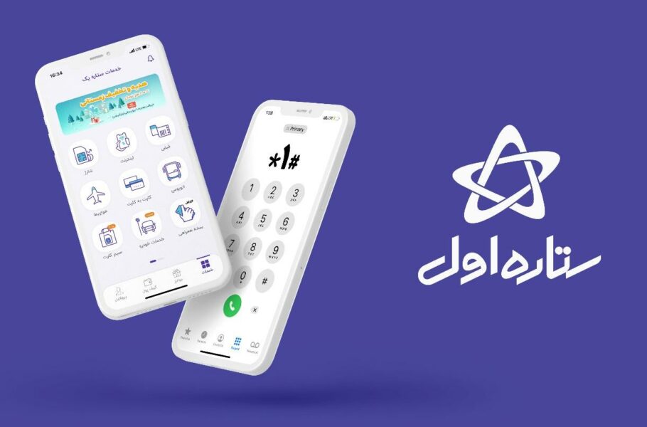 درآمد شرکت ستاره اول رکورد زد: 7 هزار میلیارد تومان فروش در سال مالی 1401