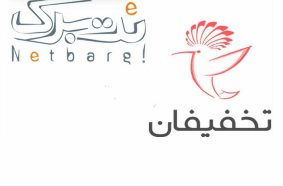 شورای رقابت به فسخ یکی شدن مالکیت تخفیفان و نت‌برگ رای داد