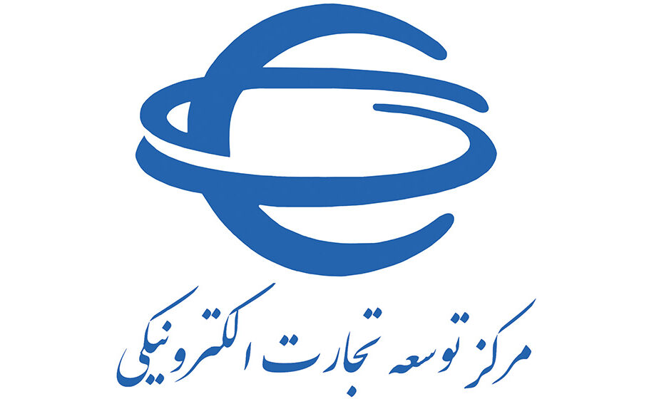 مرکز توسعه تجارت الکترونیکی: امکان دریافت هم‌زمان اینماد و کد مالیاتی فراهم شد