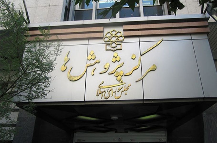 مرکز پژوهش‌های مجلس: مرکز فناوری کوانتومی برای پیشرفت در این حوزه راه‌اندازی کنید