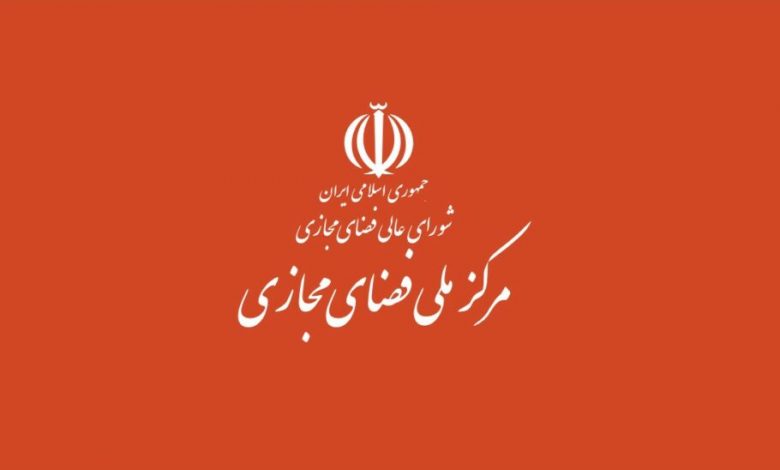 کمیته مبارزه با مواد مخدر و روان‌گردان‌ها در مرکز ملی فضای مجازی تشکیل شد