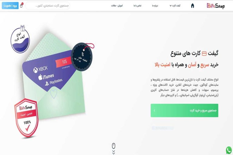 گیفت کارت های محبوب در سایت گیفت استاپ کدامند؟