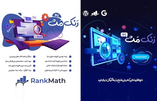 افرونه وردپرس، افرونه رنک مث و افزونه گرویتی فرم تم آف