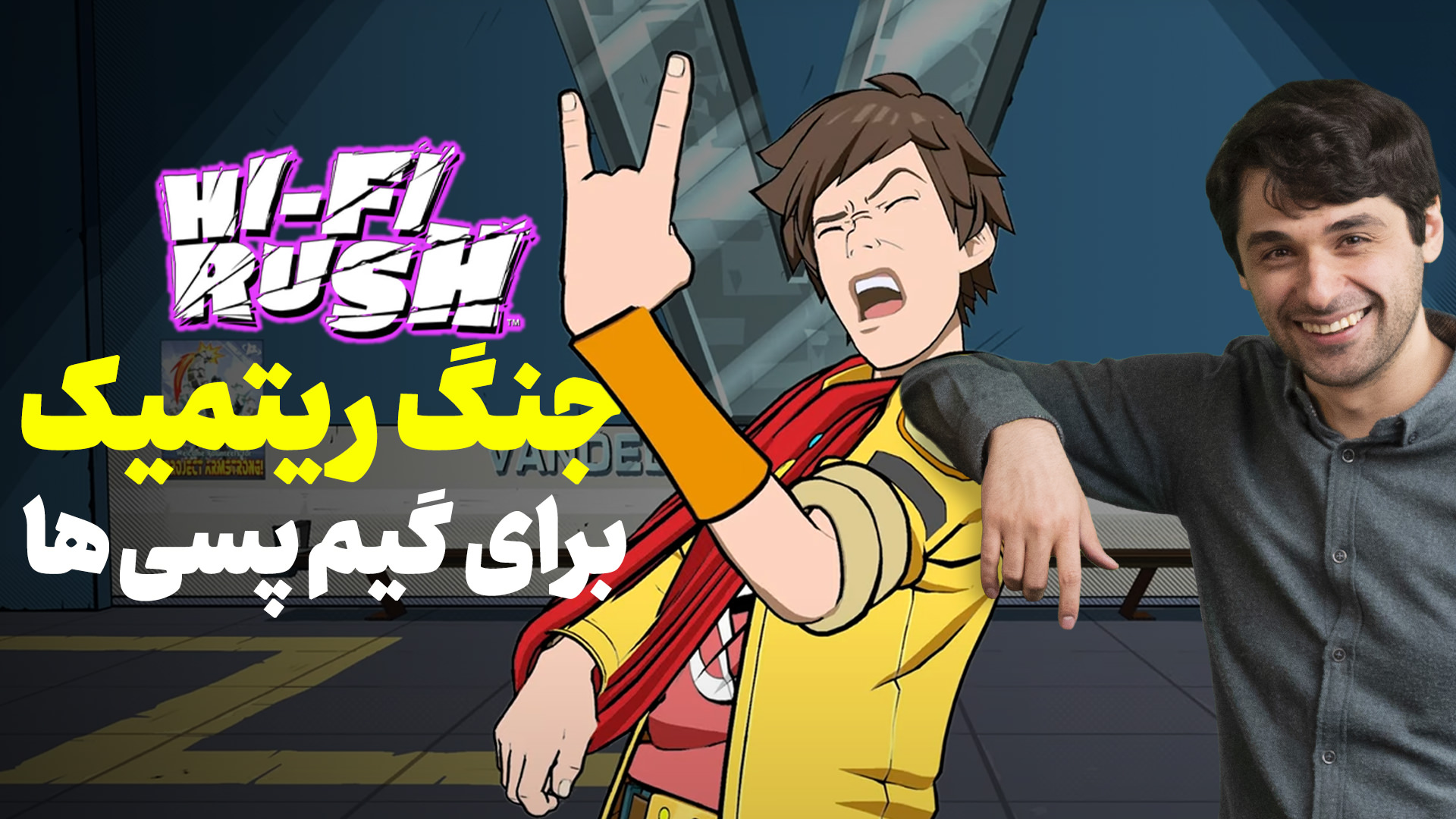 اولین نگاه به بازی Hi-Fi Rush | جنگ ریتمیک با رباتها