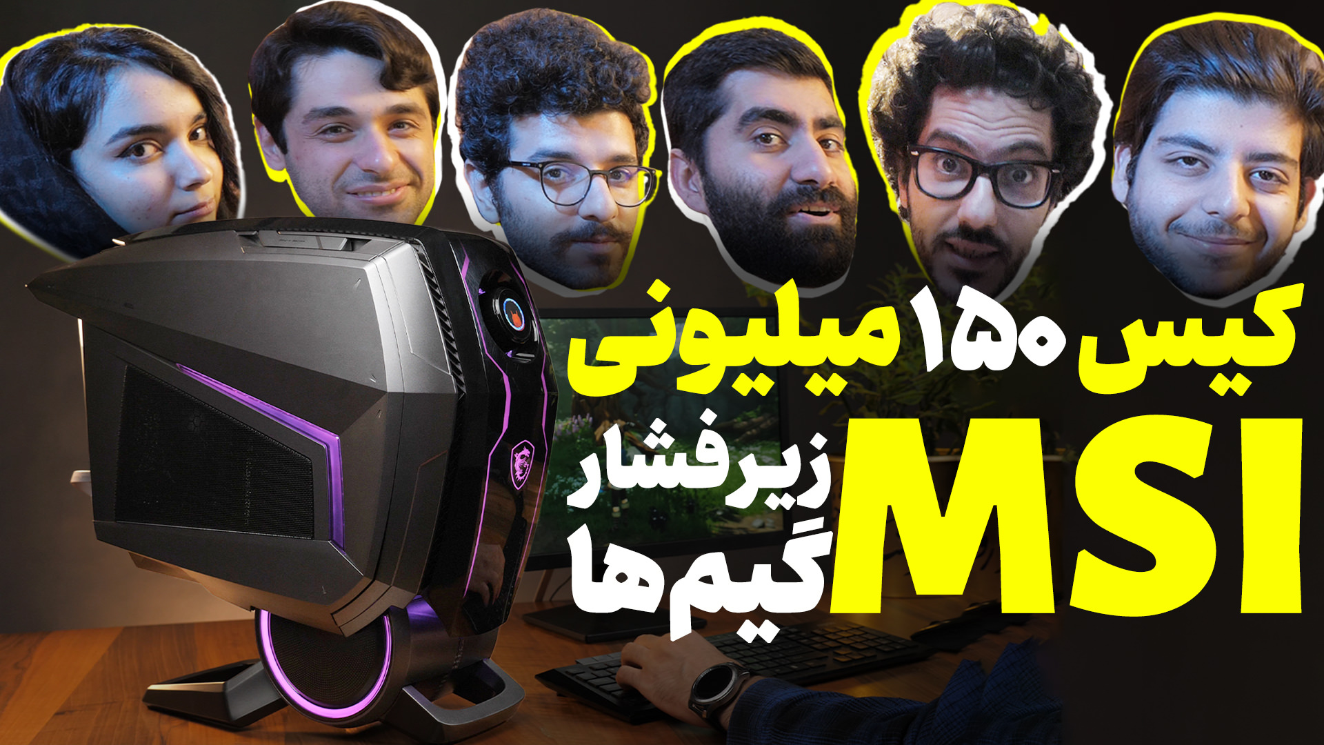 تجربه سنگین ترین بازی ها روی پی سی گیمینگ MEG Aegis Ti5 12th
