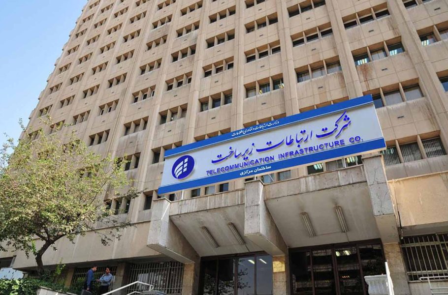 شرکت ارتباطات زیرساخت طی 6 ماه ابتدایی امسال تقریباً معادل کل سال گذشته سود کرد