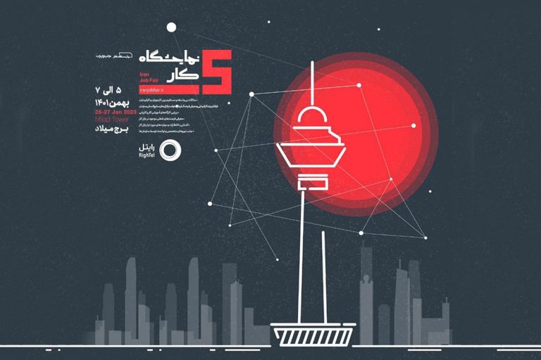 غرفه رایتل در نمایشگاه کار