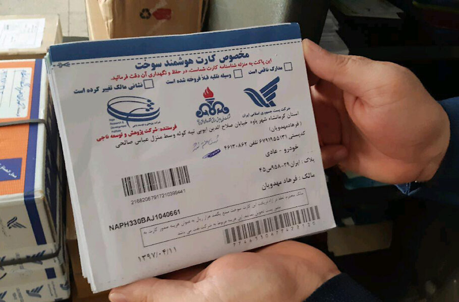 هزینه صا‌در کردن کارت سوخت ۱۰ برابر افزایش یافت