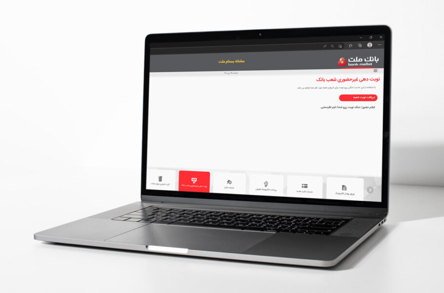 چگونه نوبت غیرحضوری از بانک ملت بگیریم؟