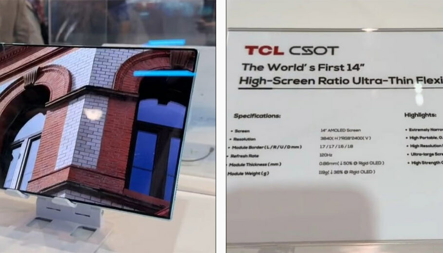 TCL در CES 2023 یک تبلت با حاشیه‌های فوق‌باریک را به نمایش گذاشت [تماشا کنید]