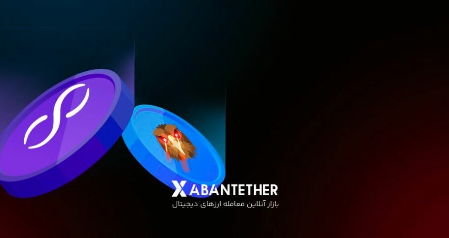 ارزهای دیجیتال AGIX و QOM در آبان‌تتر لیست شدند