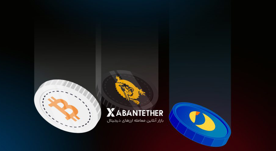 ارزهای دیجیتال ترا کلاسیک، WBTC و BSV در آبان‌تتر لیست شدند