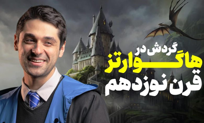 اولین نگاه به بازی Hogwarts Legacy | نبرد جادویی برای پاترهدها