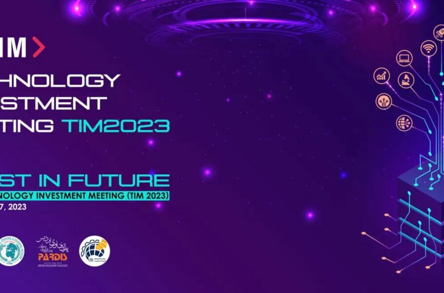 دبیر رویداد Tim2023: پانزده میلیون دلار قرارداد سرمایه‌گذاری منعقد خواهد شد