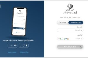 سازمان فناوری اطلاعات: اپلیکیشن پنجره ملی خدمات دولت هوشمند عرضه شد