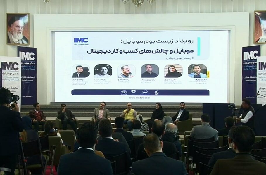 فعالین حوزه کسب‌وکارهای آنلاین در کنگره موبایل: اکوسیستم دیجیتال دچار مرگ زودرس شده است