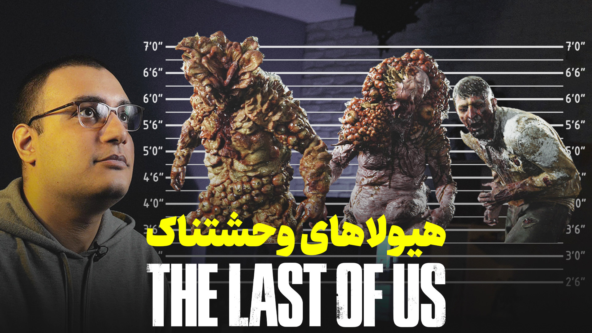 معرفی انواع زامبی های دنیای The Last of Us