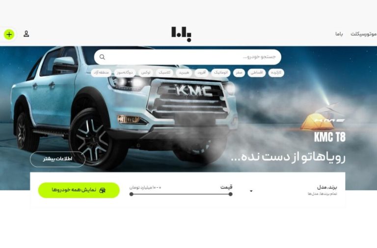 نوآوری در صنعت تبلیغات دیجیتال ایران همگام با دنیا: همکاری باما و کرمان موتور کلید خورد