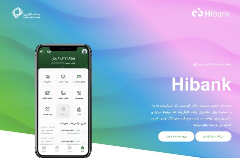 «های‌بانک» معرفی شد: پلتفرم دیجیتال بانک کارآفرین