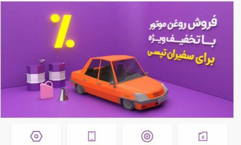 کسب و کار جدید تپسی در حوزه فروش آنلاین لوازم و قطعات یدکی خودرو راه‌اندازی شد