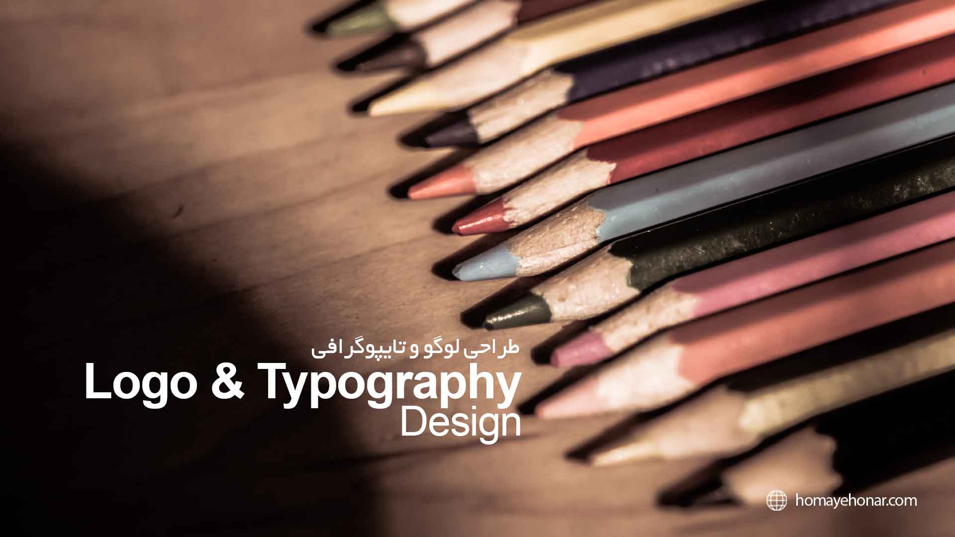 آموزش و طراحی لوگو با مؤسسه فرهنگی هنری همای هنر