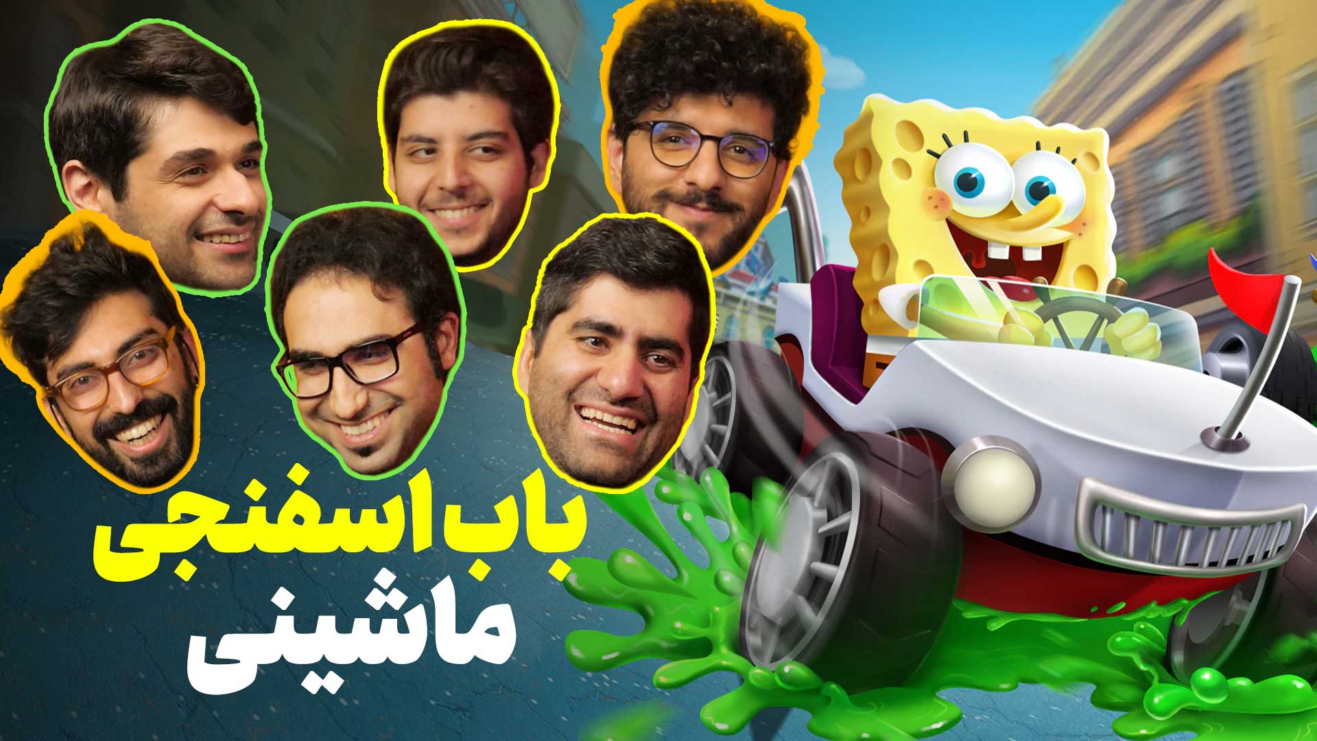 نیم نگاه بازی مسابقه ای باب اسفنجی | Nickelodeon Kart Racers 3