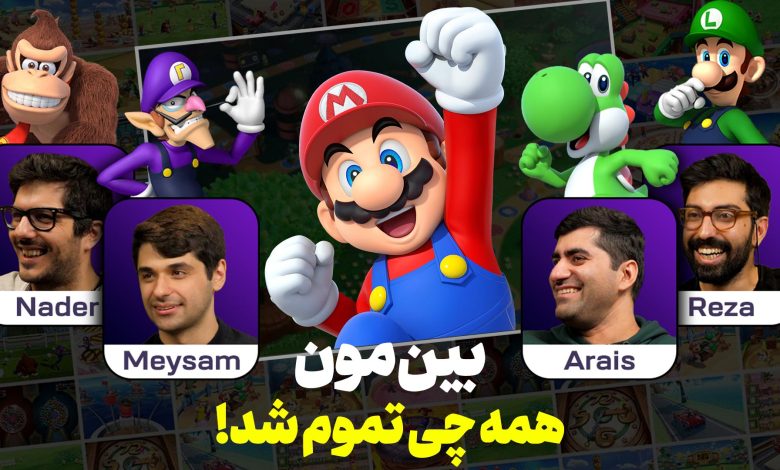 نیم نگاه بازی Mario Party | رفاقت ها تموم شد