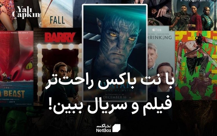 اندروید باکس برای فیلم‌بازها