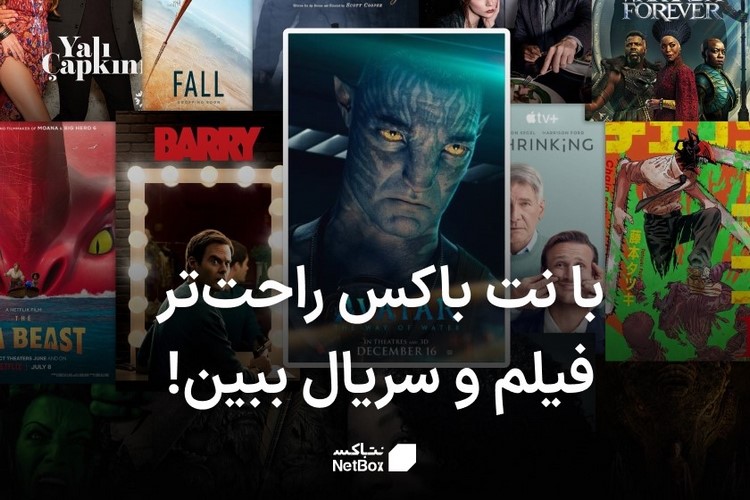 اندروید باکس برای فیلم‌بازها