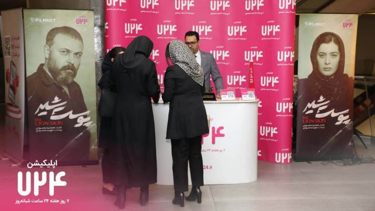 حضور اپلیکیشن 724 در سریال پوست شیر