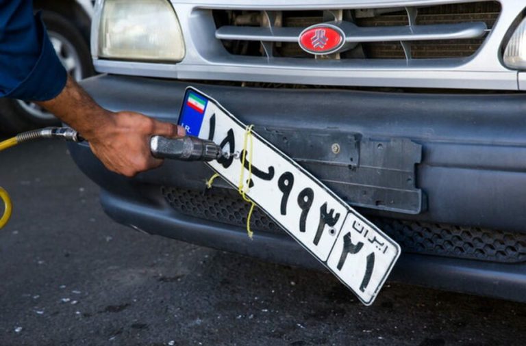 مدارک لازم برای تعویض پلاک در سال ۱۴۰۲