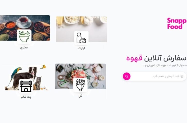 اسنپفود 5 سرویس جدید در تهران راهاندازی کرد: گل، عطاری و لبنیات را آنلاین سفارش دهید