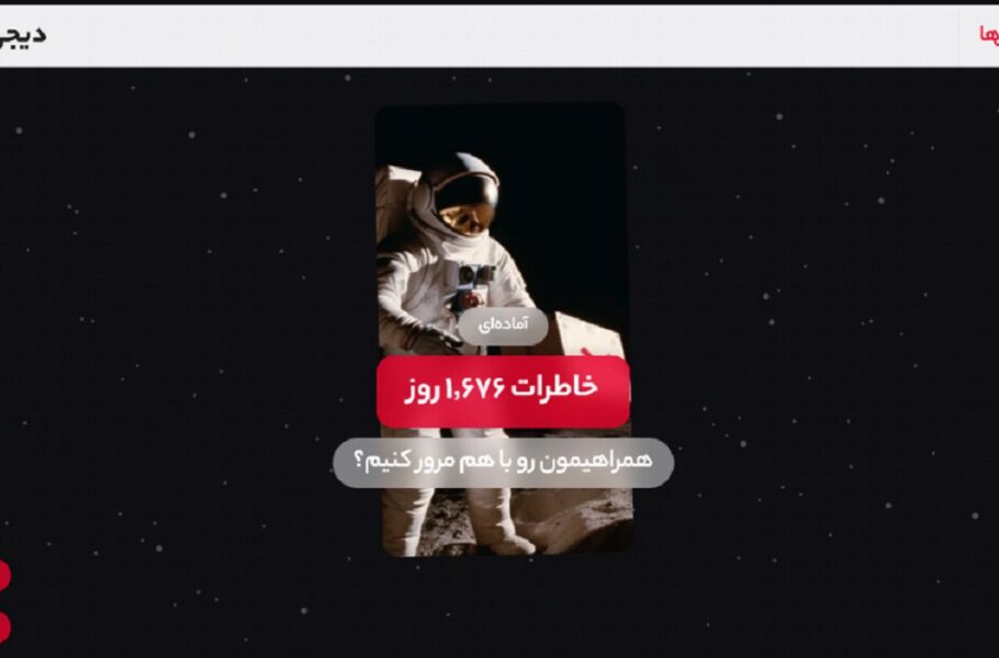 با سرویس «من و دیجی‌کالا»، داستان همراهی خود با این فروشگاه اینترنتی را مرور کنید