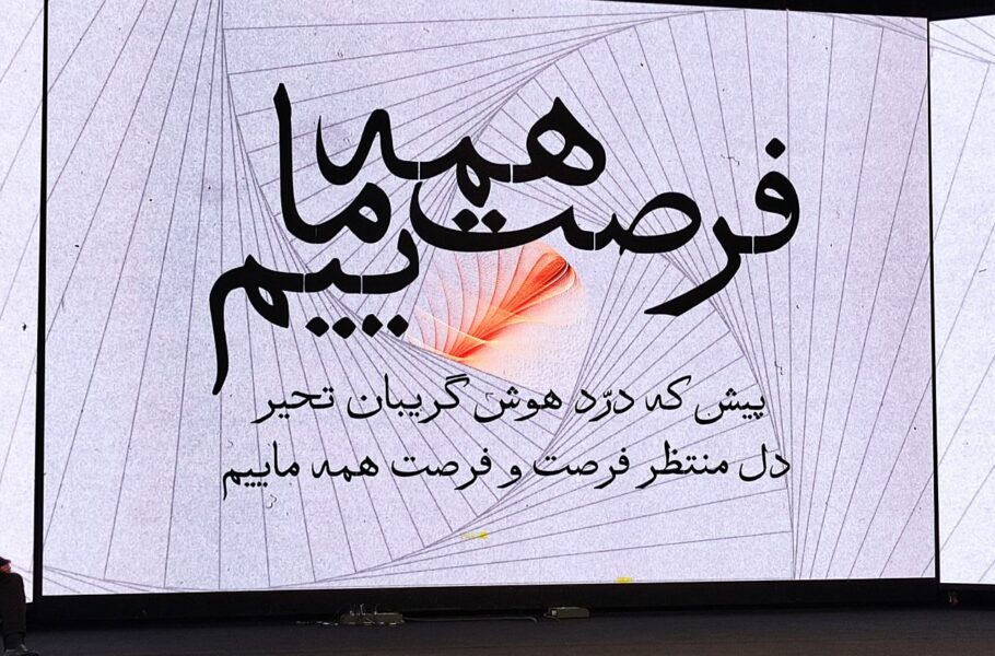 در همایش فرصت‌های ایران در عصر دیجیتال مطرح شد: رگولاتور با زندگی دوم مردم در فضای مجازی کنار نیامده است