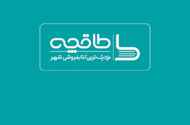 دستیار رئیس مجلس: در صورت تصویب لایحه جدید حجاب، طاقچه باید دو ماه سودش را جریمه دهد