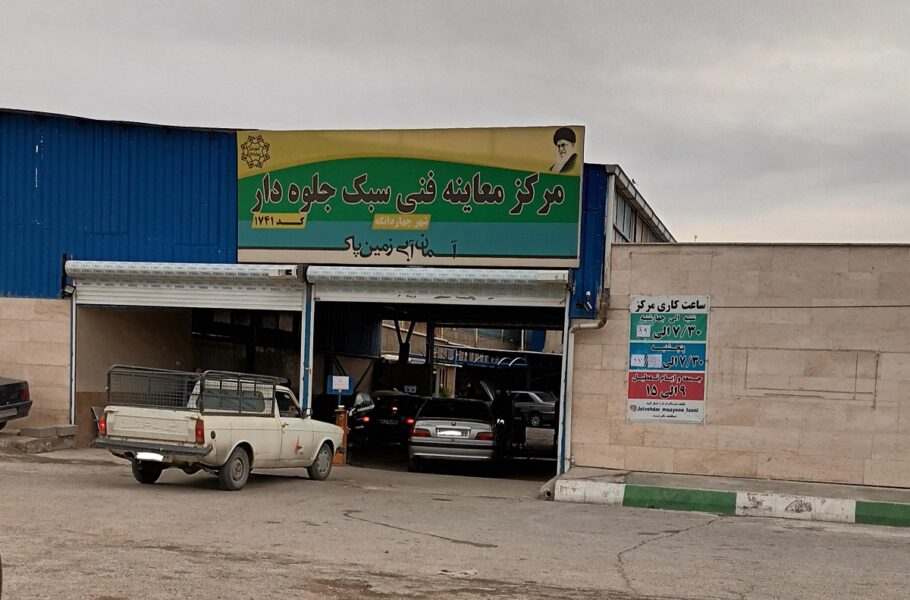 دو‌سوم وانت‌بارها در آزمون معاینه فنی مردود شدند!