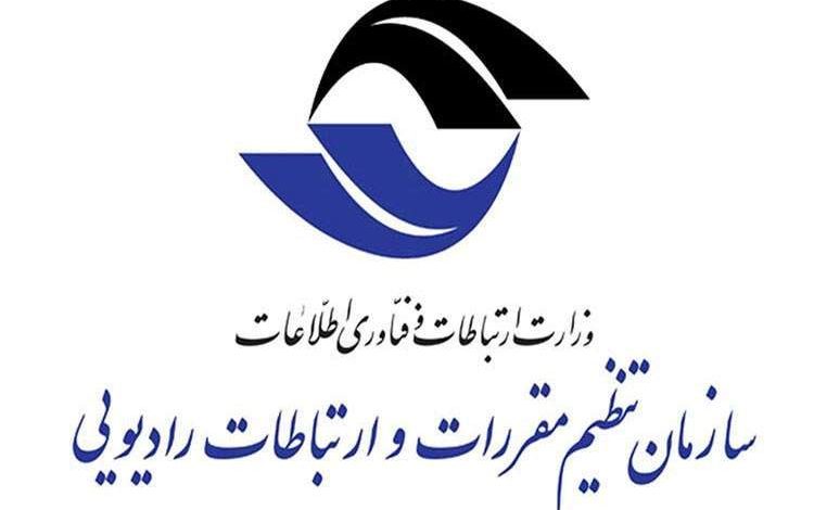 مخالفت رگولاتوری با تمدید پروانه شرکت مخابرات ایران